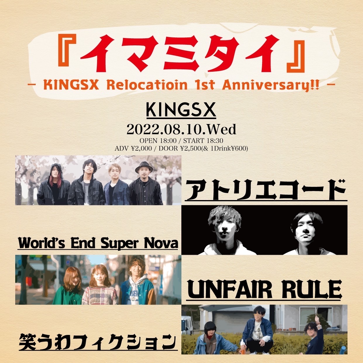 イマミタイ – KINGSX Relocation 1st Anniversary!! –