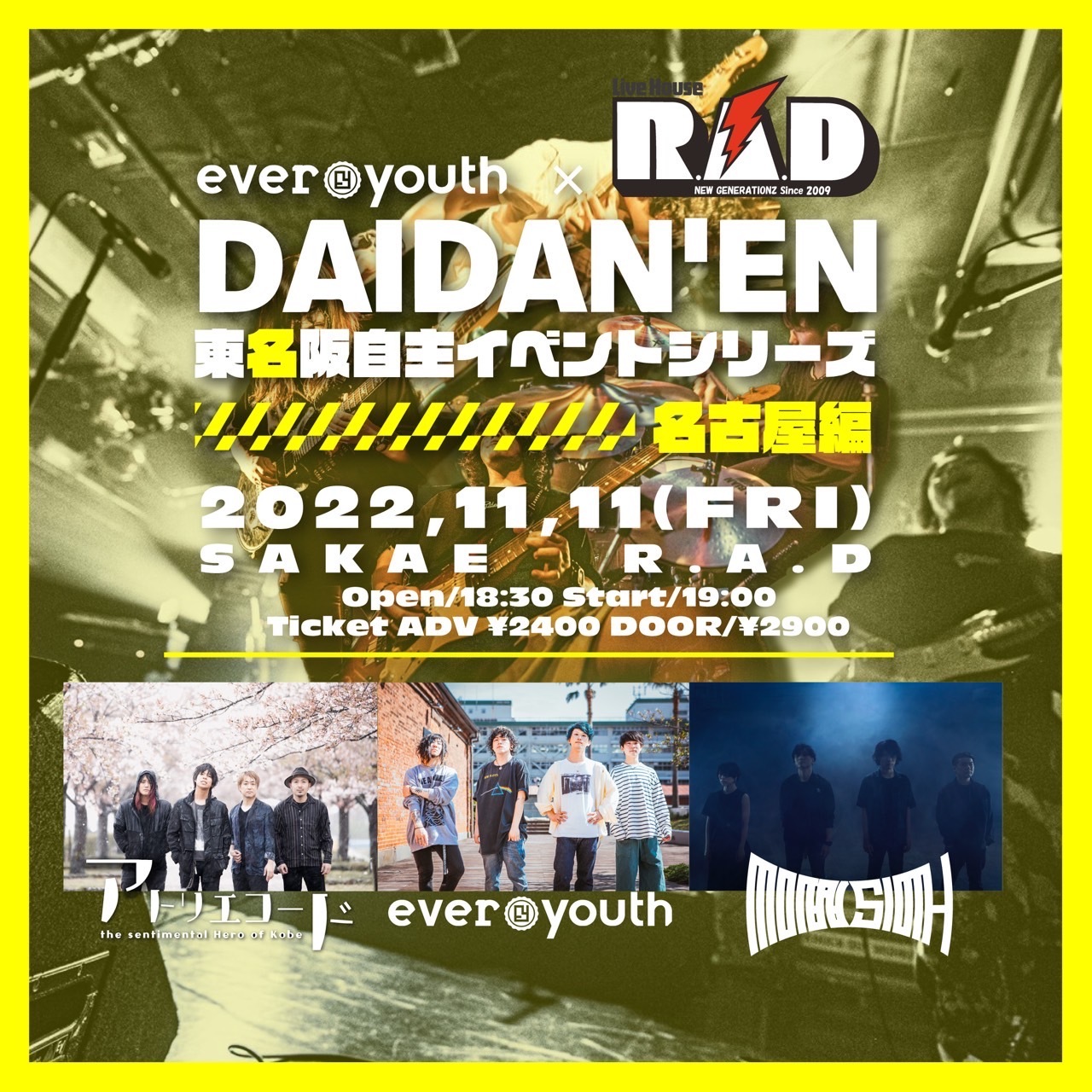 ever youth presents. 『DAIDAN’EN』 東名阪自主イベントシリーズ-名古屋編-