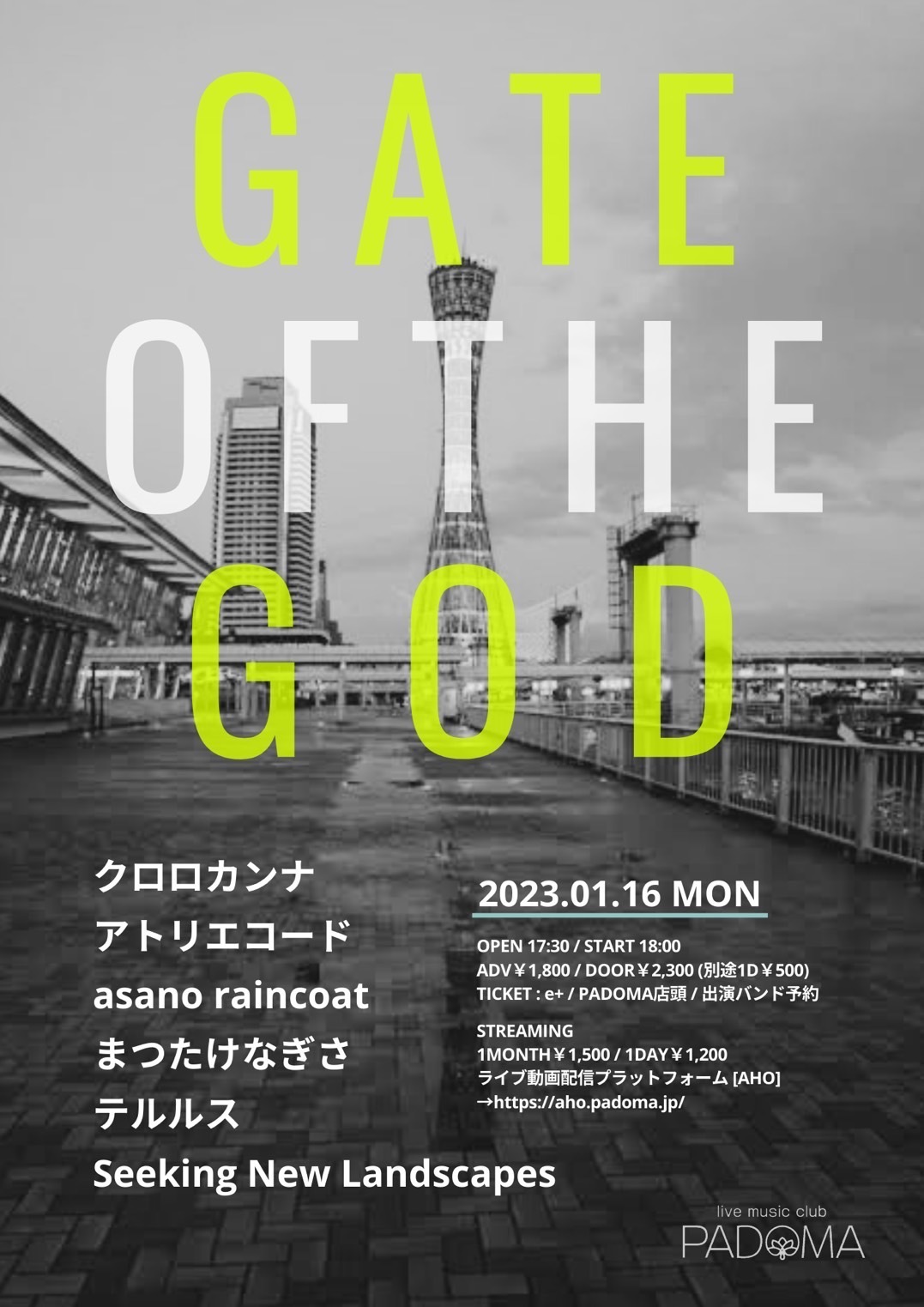 Gate of the God